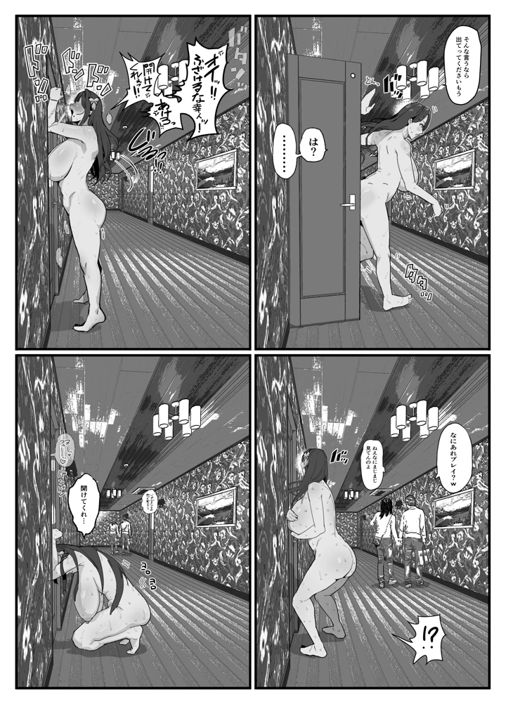 207ページ目
