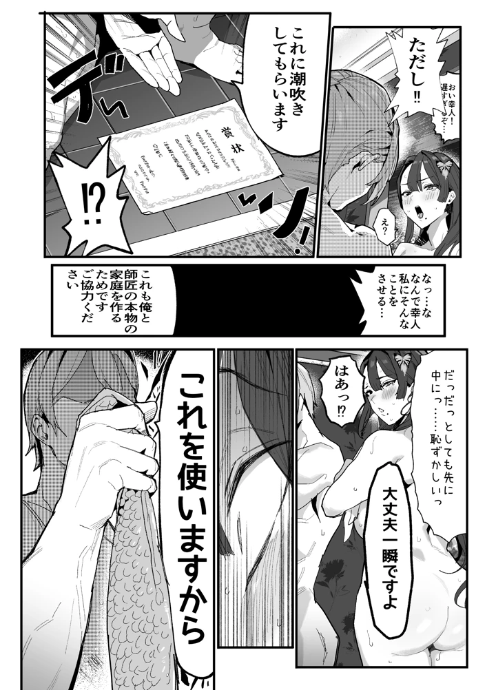 210ページ目