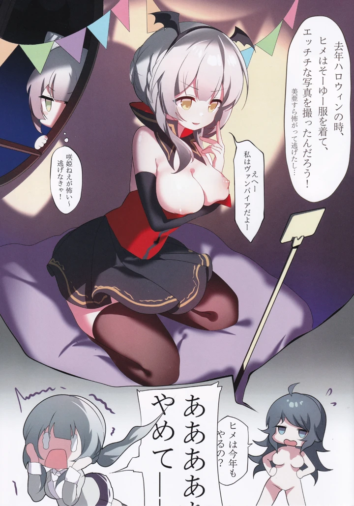 （C107）　［小星同好会　（镧）］　咲姫と小星の性り悟り　（オンゲキ） 4ページ