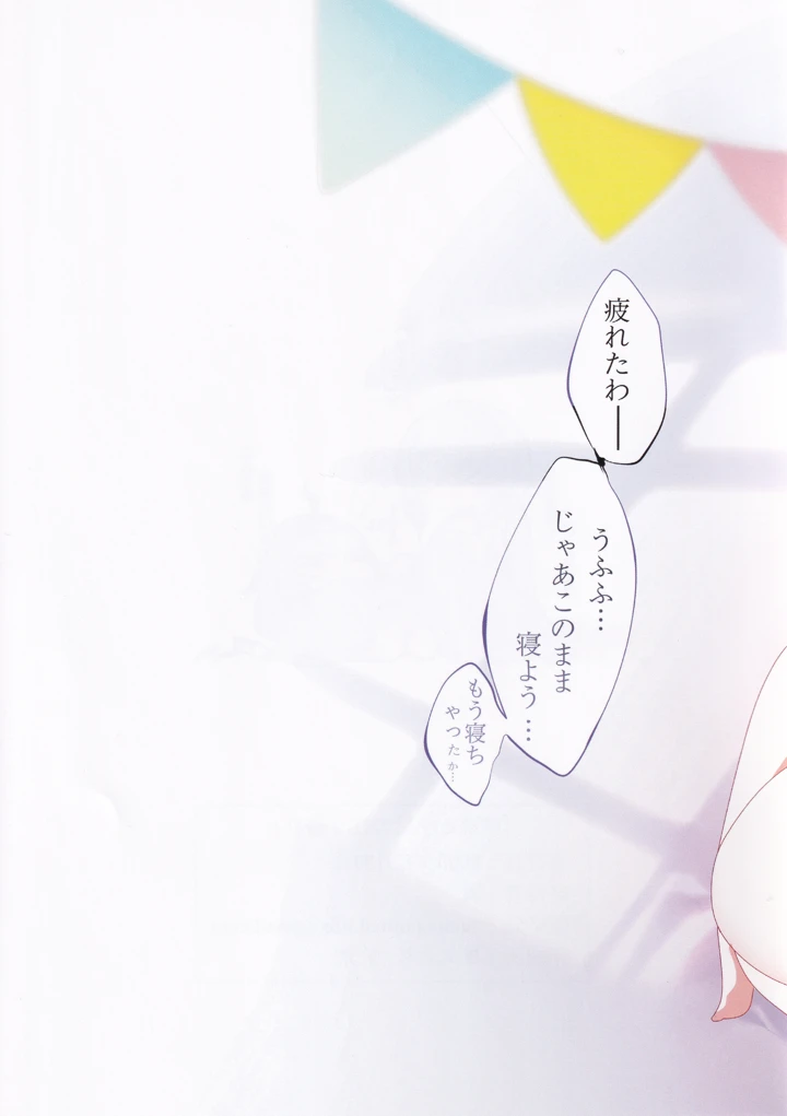 （C107）　［小星同好会　（镧）］　咲姫と小星の性り悟り　（オンゲキ） 20ページ