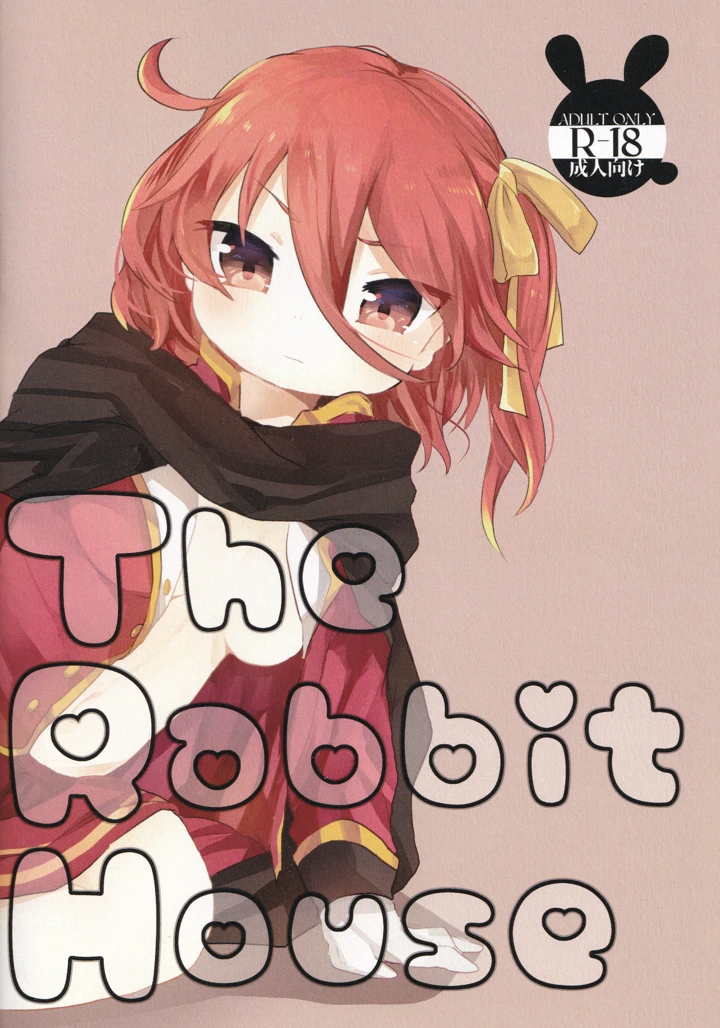 （同人誌）　［雪椿］　The　Rabbit　House　（オンゲキ） 1ページ