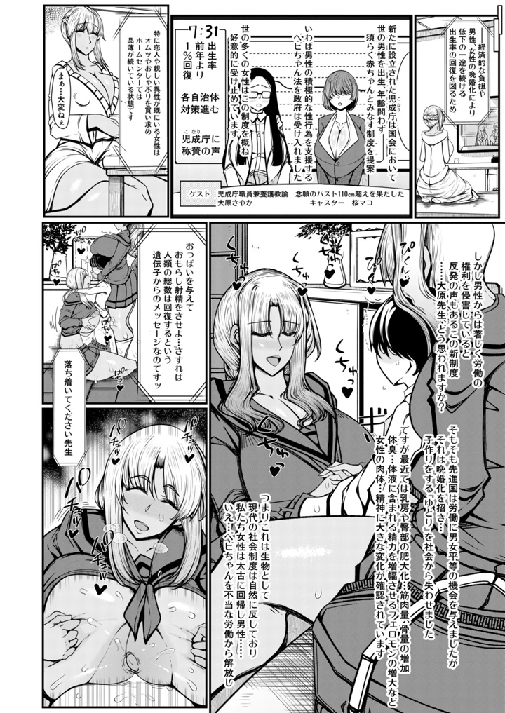 ［瀧山ゆーいち］　褐色義妹による全肯定甘やかし性活。 14ページ