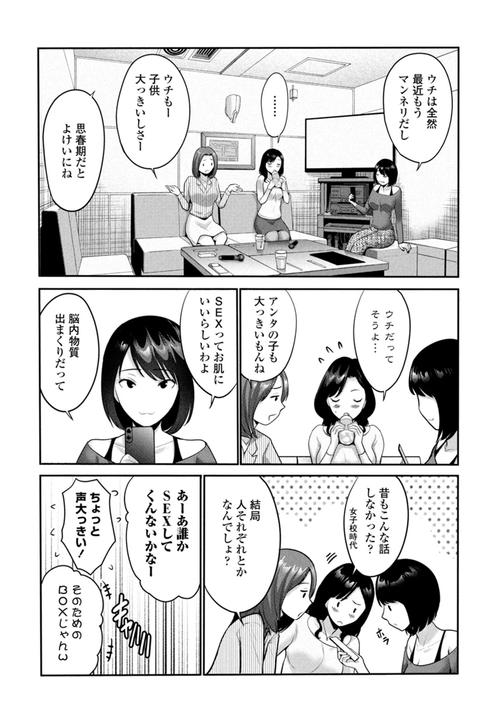 ［西川康］　射精してもいい日 2ページ
