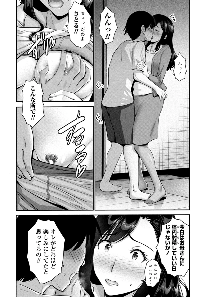 ［西川康］　射精してもいい日 4ページ