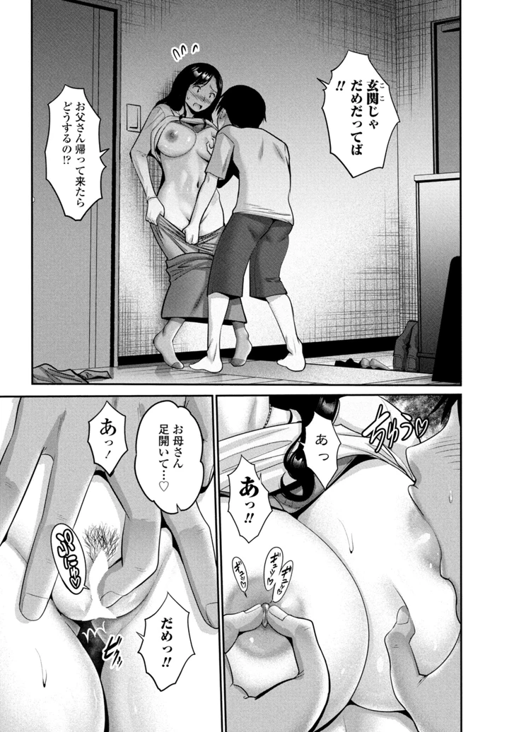 ［西川康］　射精してもいい日 5ページ