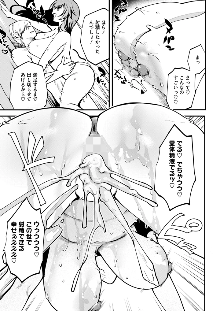 ［久我繭莉］　色情霊媒師の怪！ 11ページ