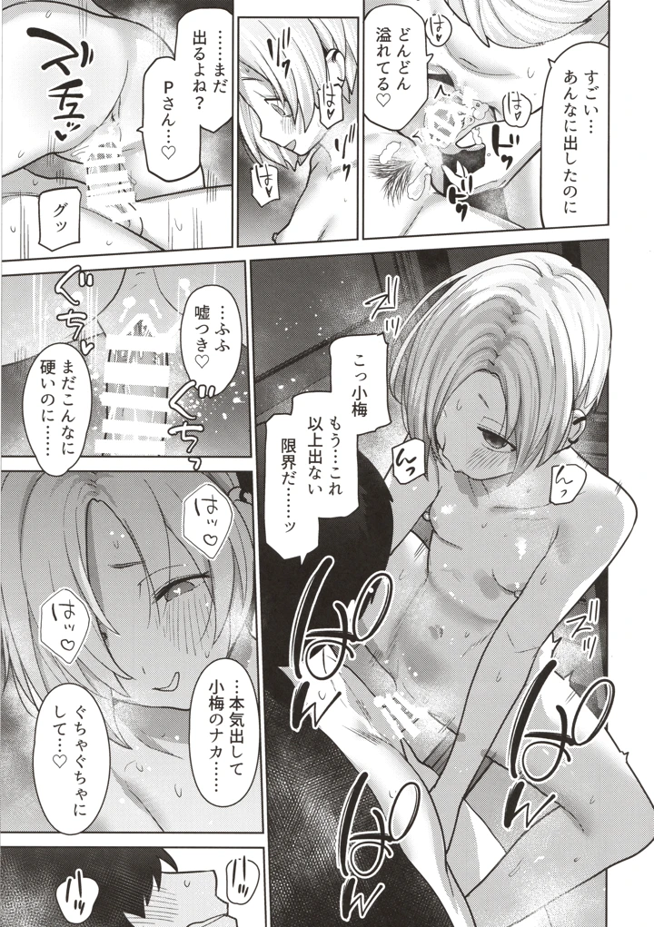 34ページ目