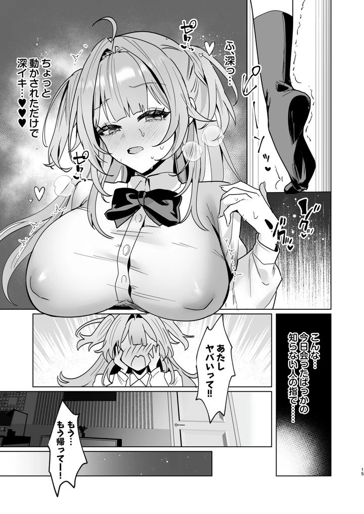 （C108）　［丸杏楼　（マルコ）］　正義感つよめギャルの流され初体験～催眠をかけた側のあたしがなんで発情してワカらせられてんの！？～　（オリジナル）　［DL版］ 14ページ