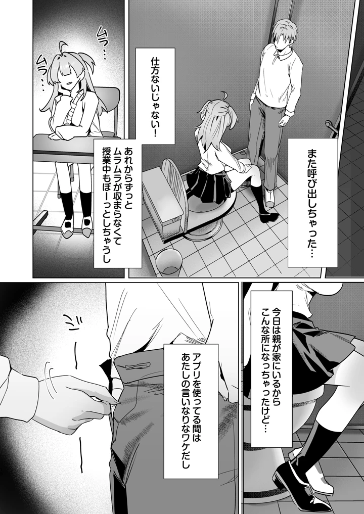 （C108）　［丸杏楼　（マルコ）］　正義感つよめギャルの流され初体験～催眠をかけた側のあたしがなんで発情してワカらせられてんの！？～　（オリジナル）　［DL版］ 17ページ