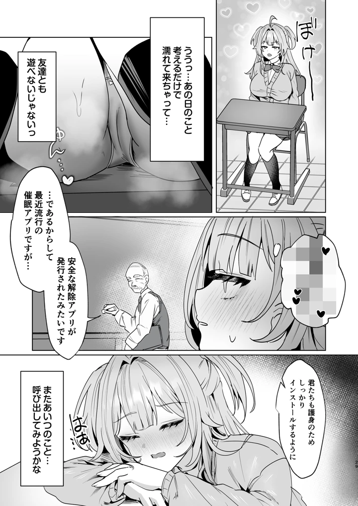 28ページ目
