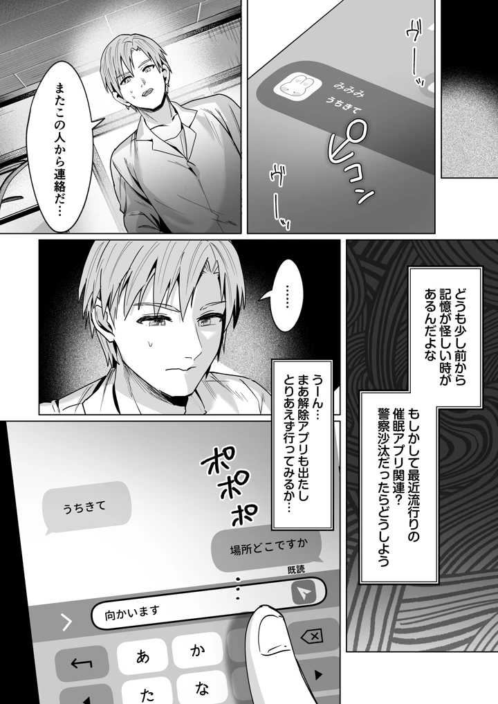29ページ目