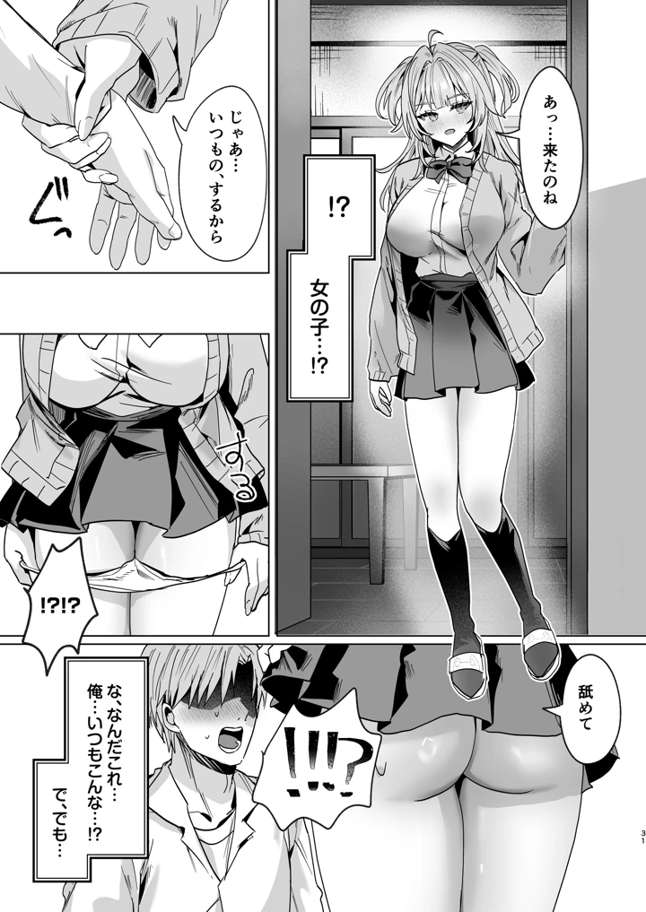 30ページ目