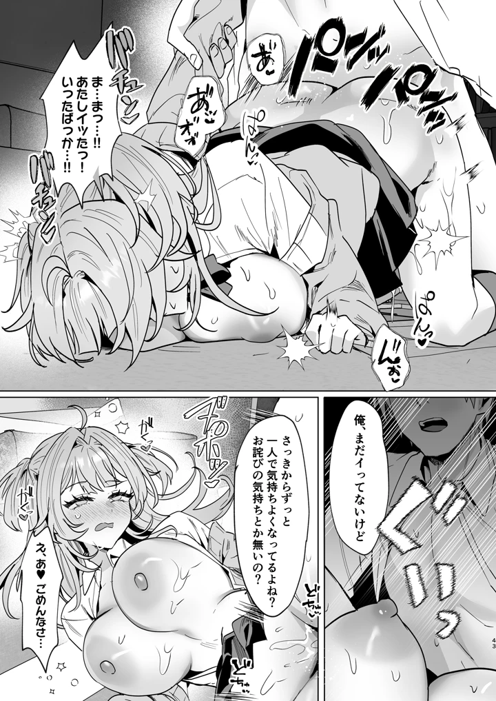 42ページ目