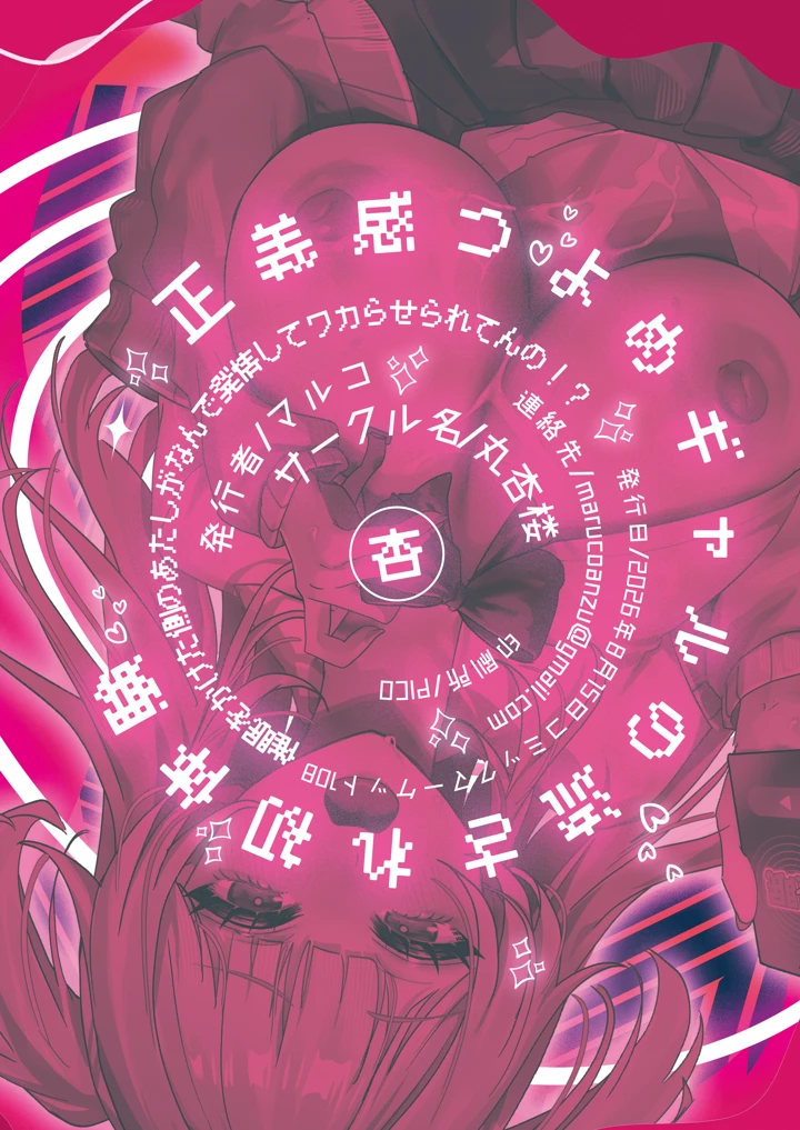 52ページ目