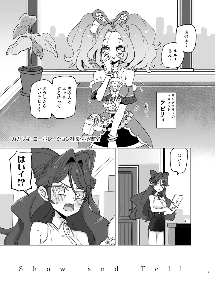 2ページ目