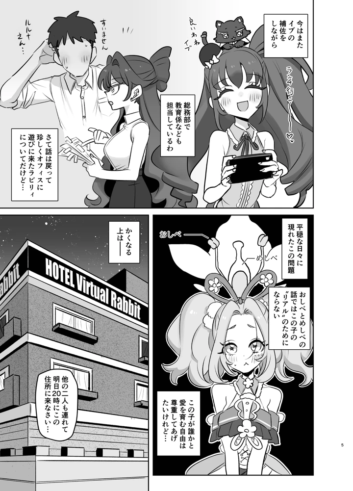 4ページ目