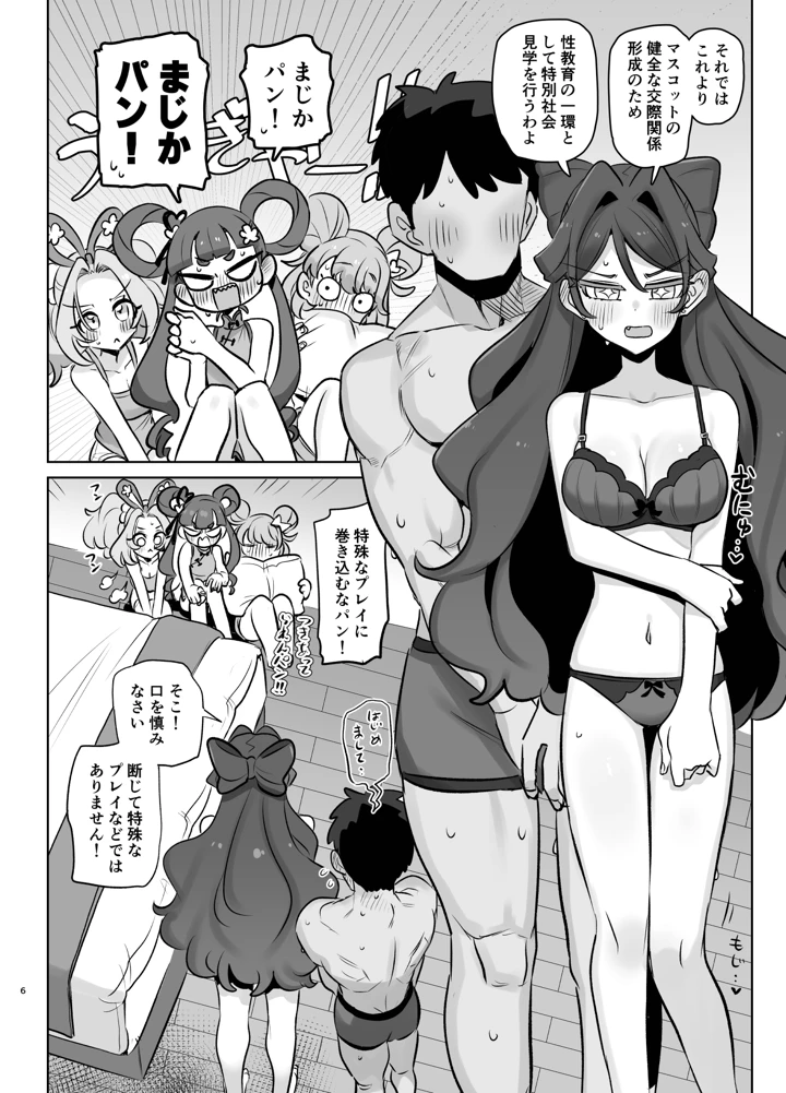 5ページ目