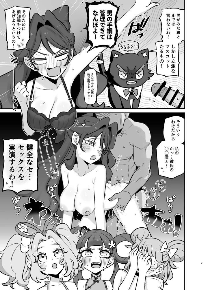 6ページ目