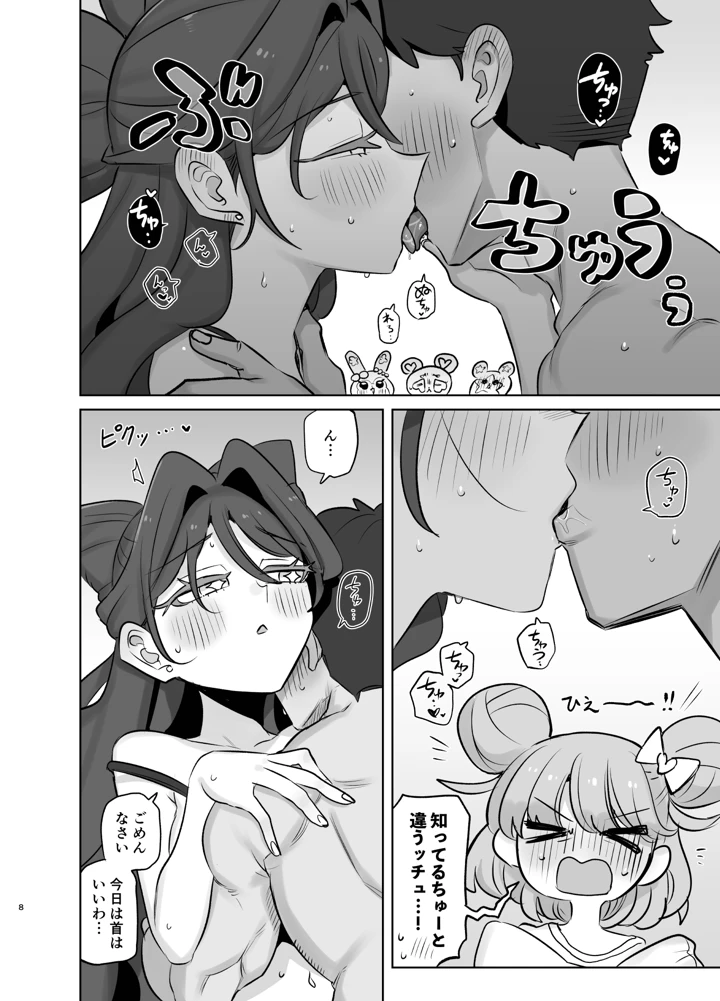 7ページ目