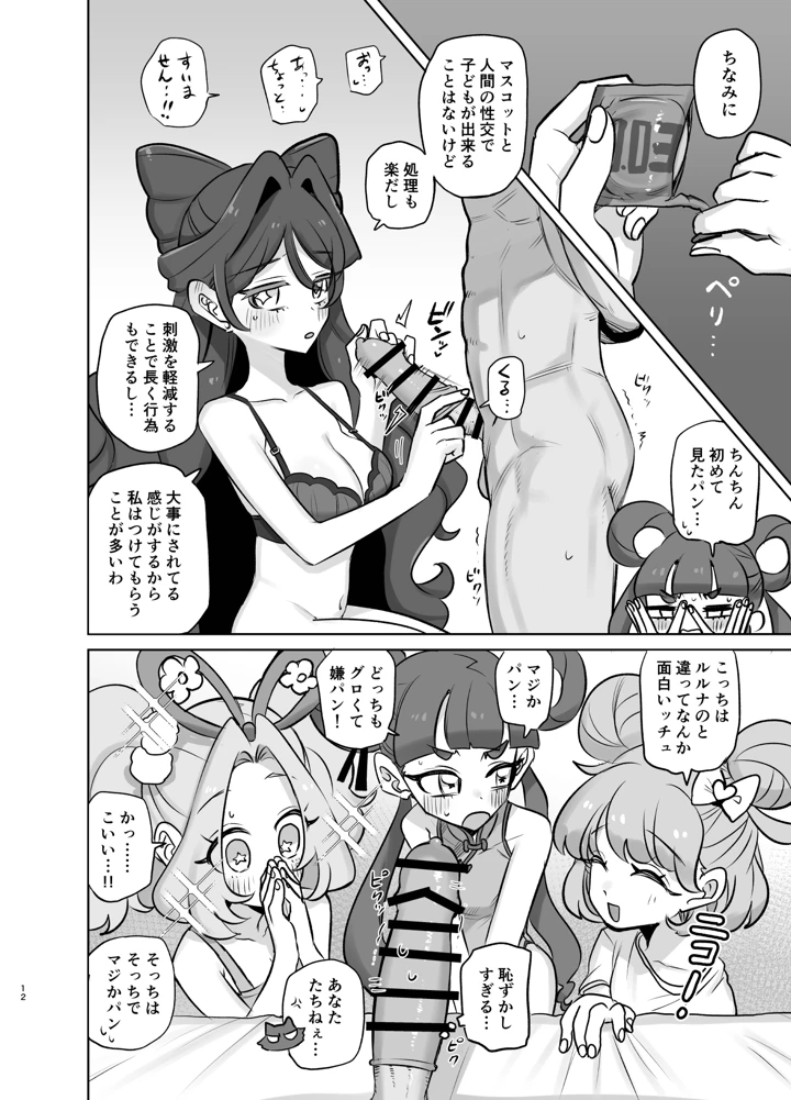 11ページ目