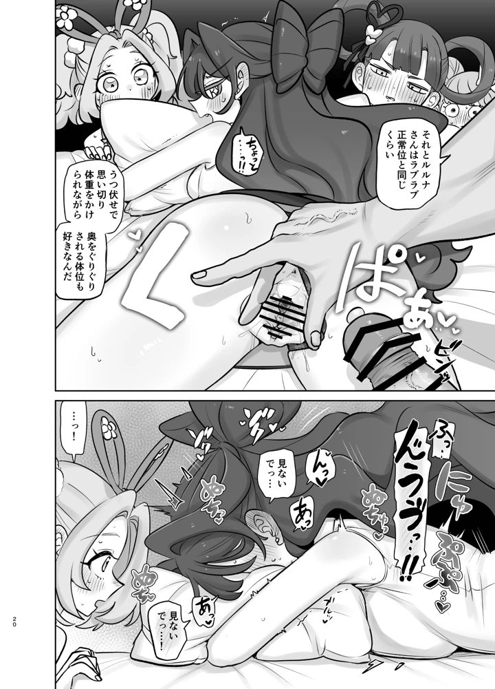 19ページ目
