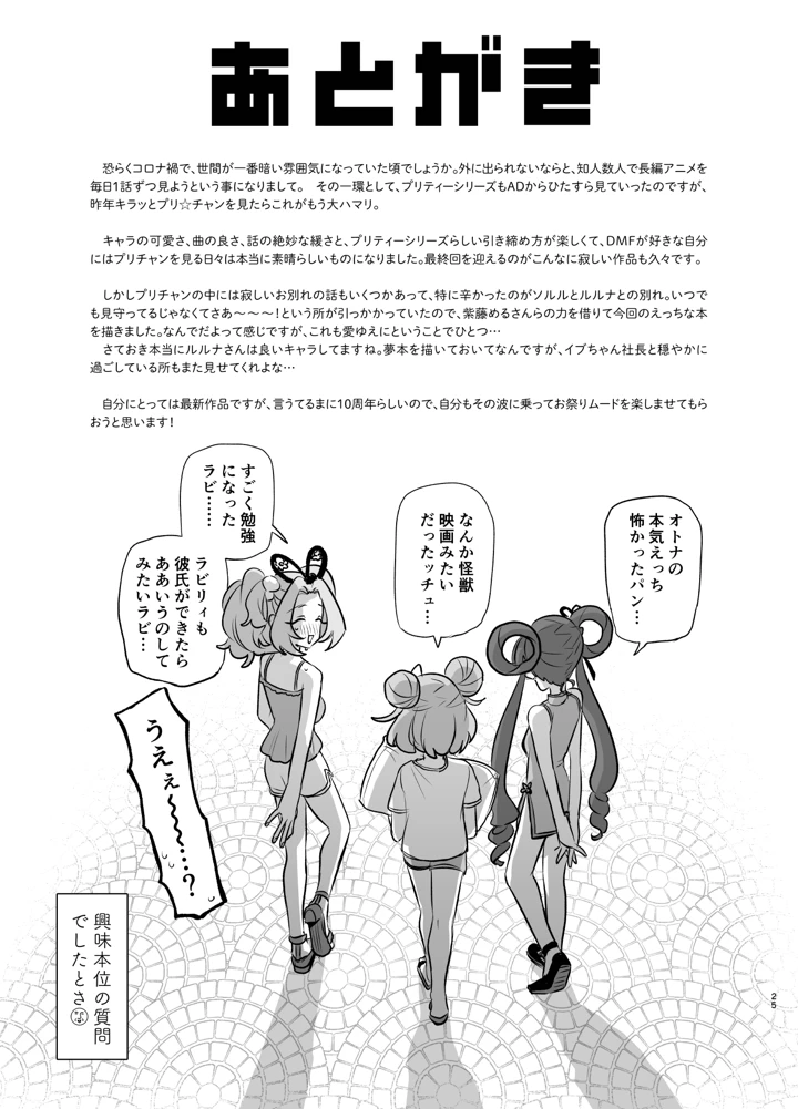 24ページ目