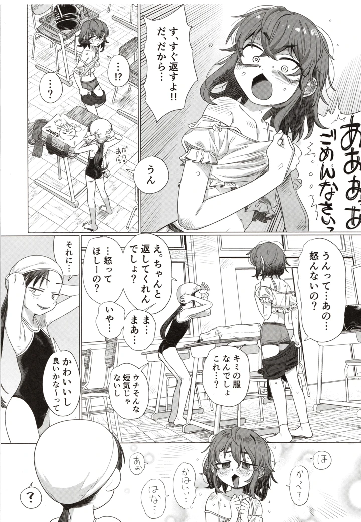 4ページ目