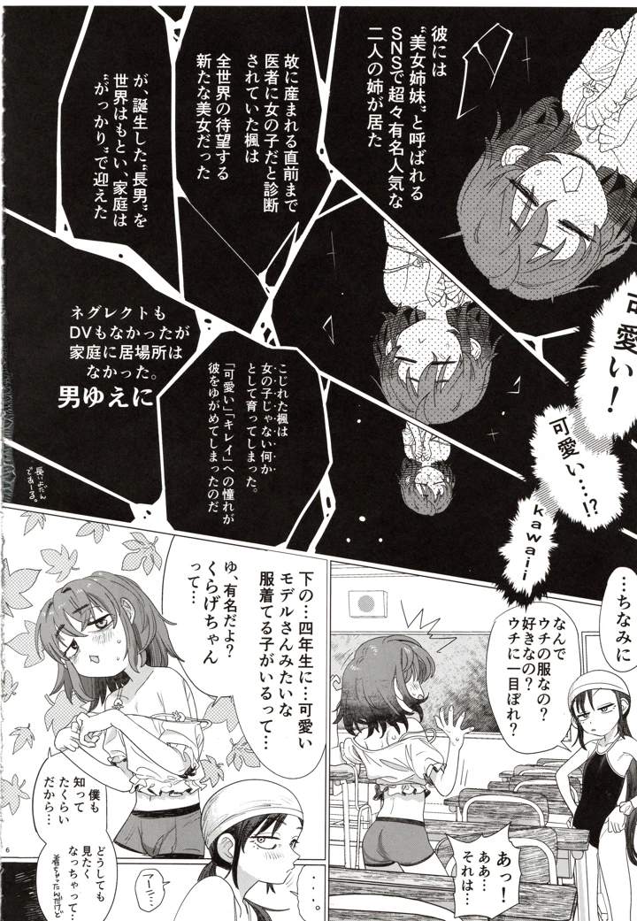 5ページ目