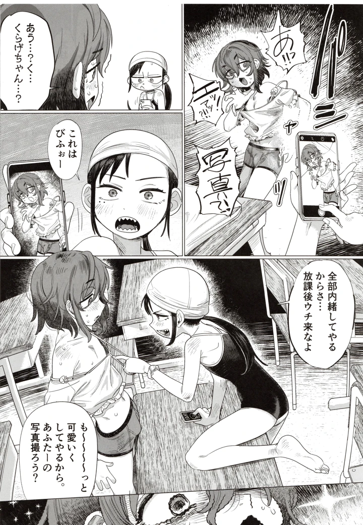 6ページ目