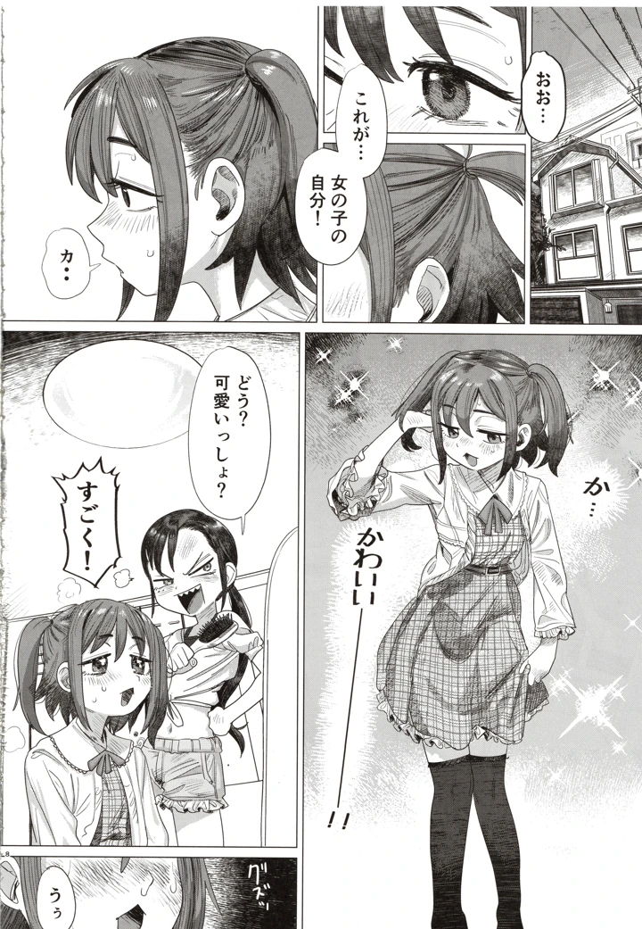 7ページ目