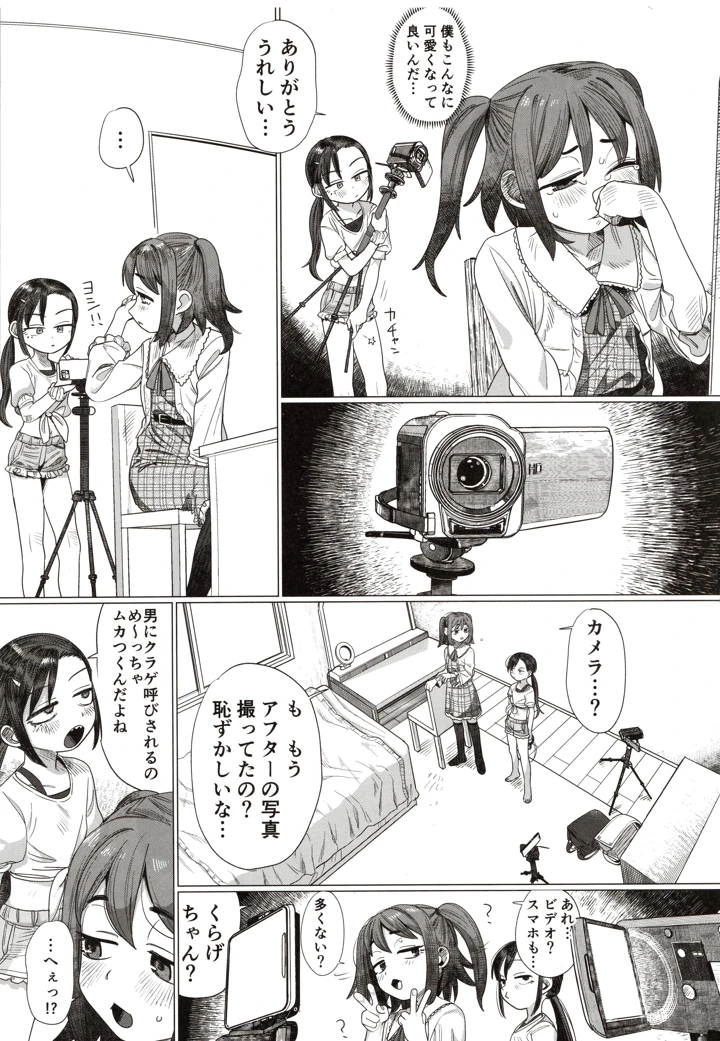 8ページ目