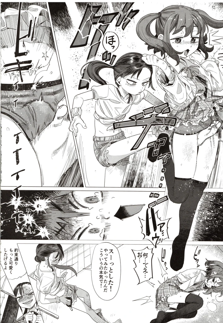 9ページ目