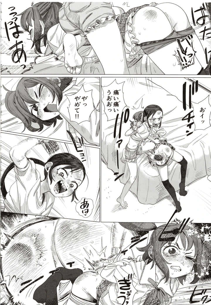 11ページ目
