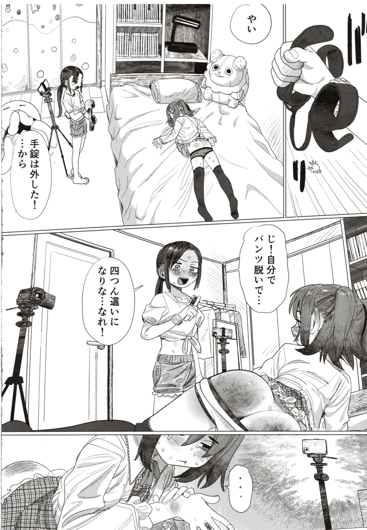 15ページ目