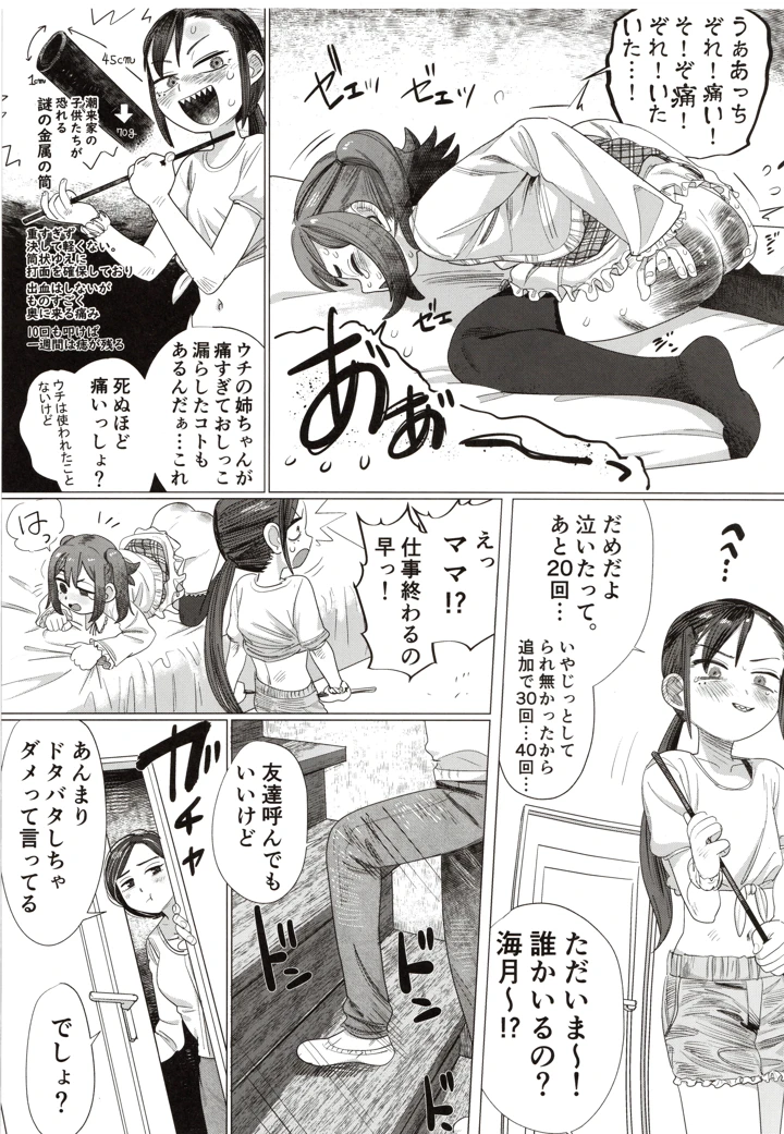 22ページ目