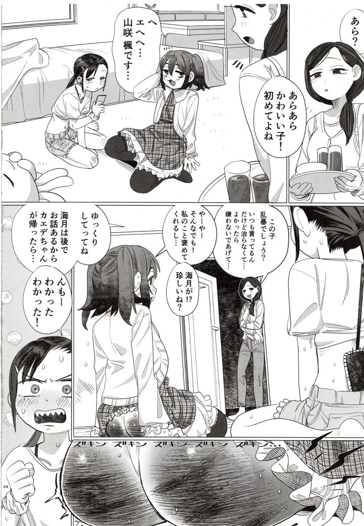23ページ目