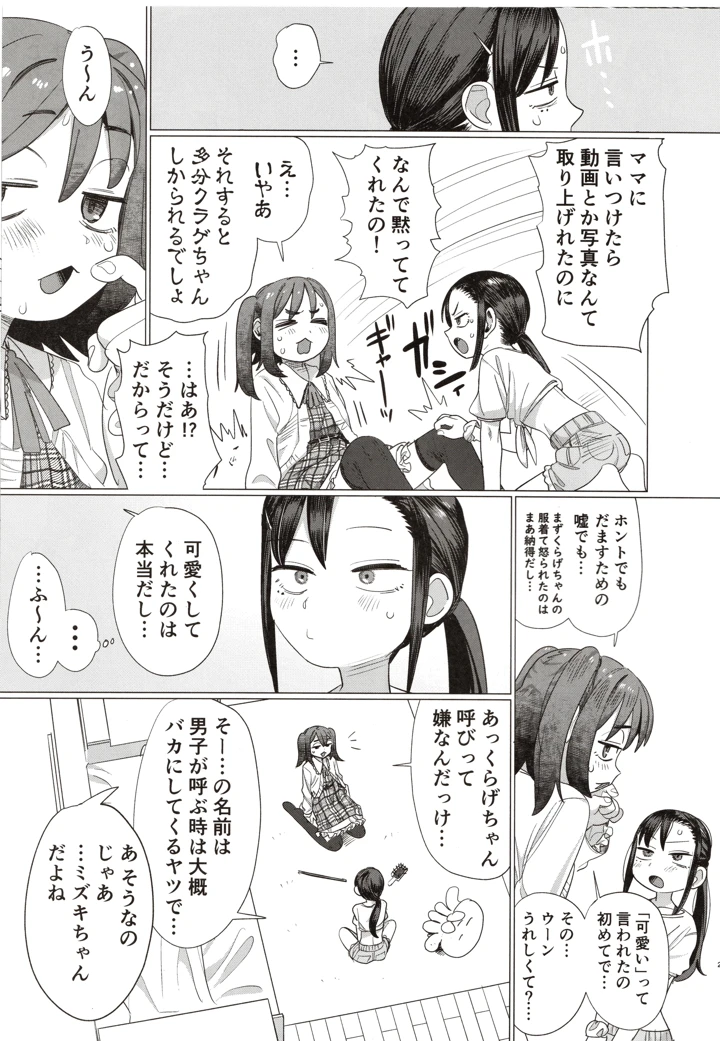 24ページ目