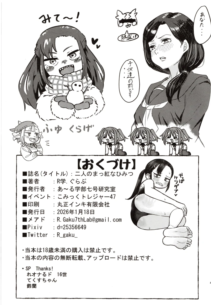 34ページ目