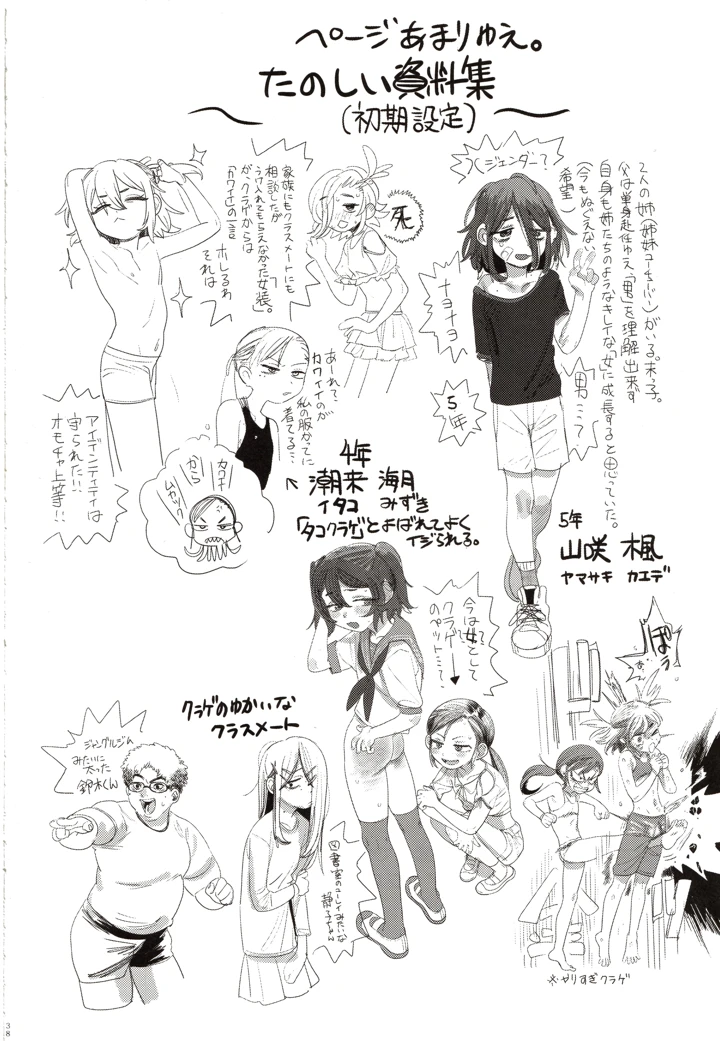 35ページ目