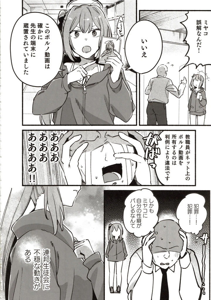 5ページ目