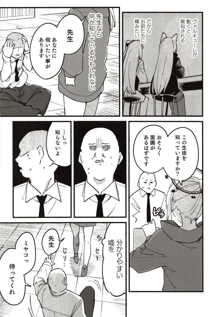 6ページ目