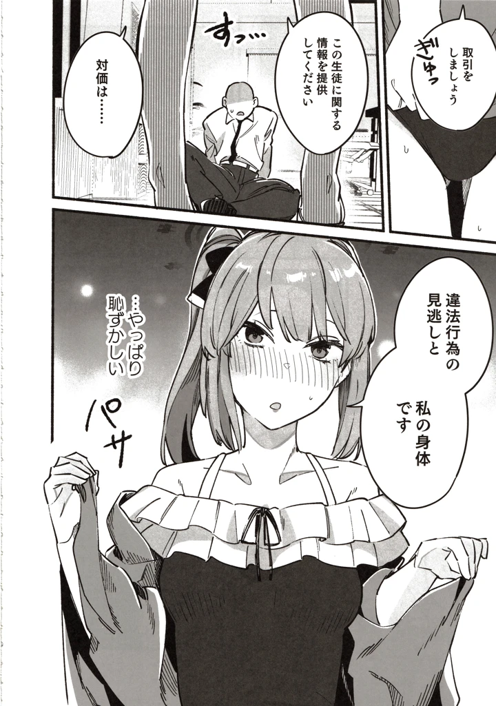 7ページ目