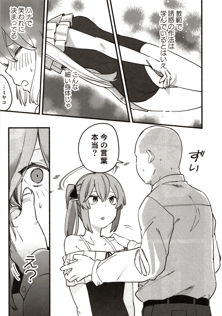 8ページ目