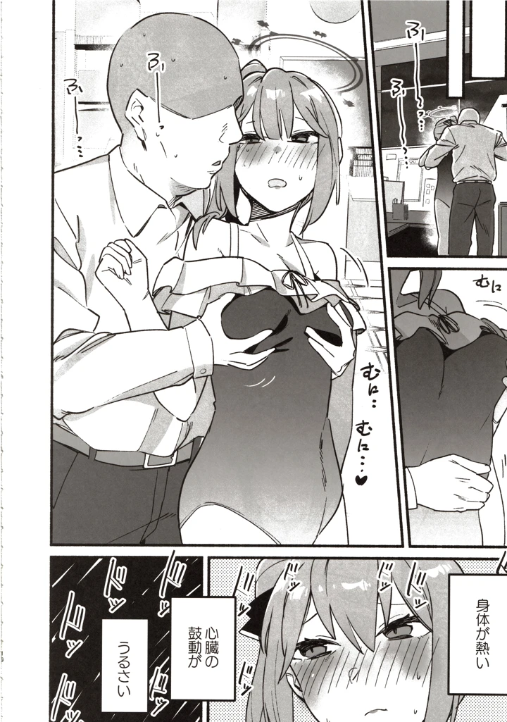 9ページ目