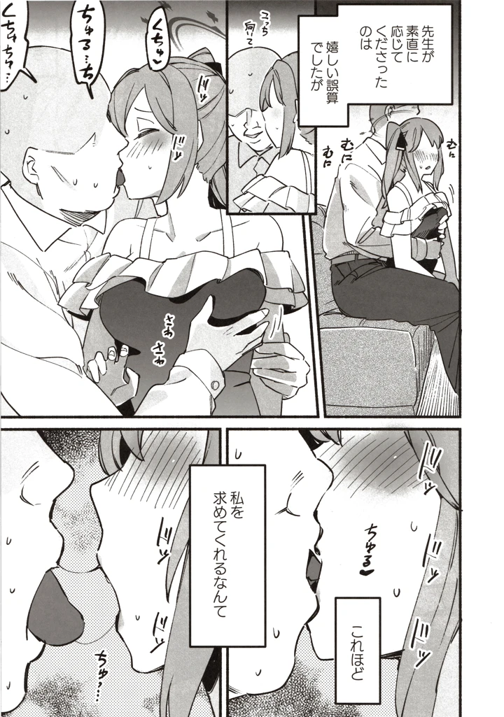 10ページ目