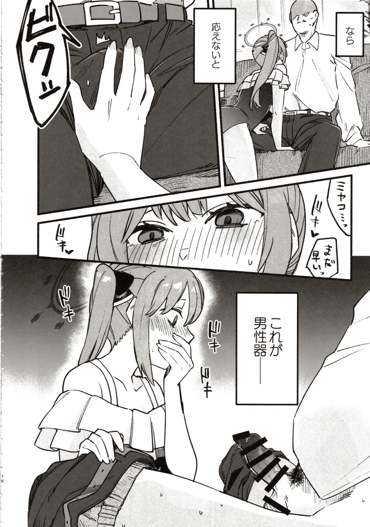 11ページ目