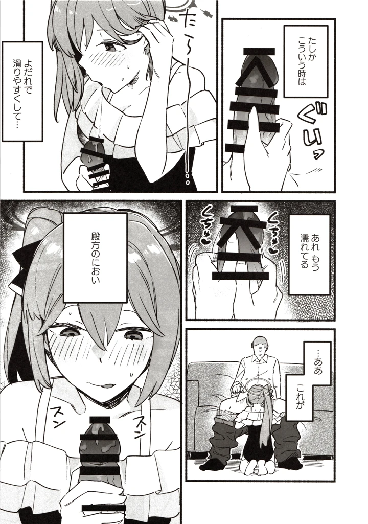 12ページ目