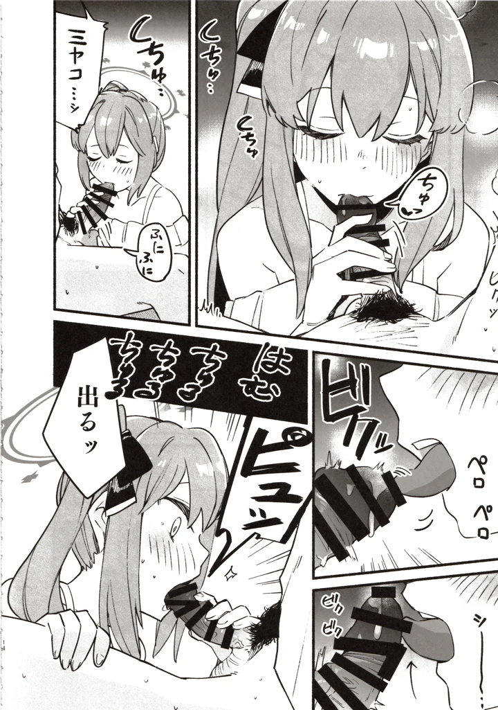 13ページ目
