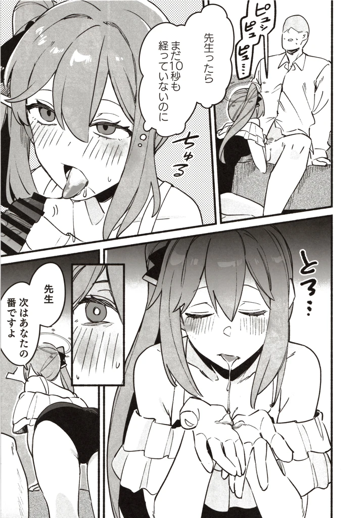 14ページ目