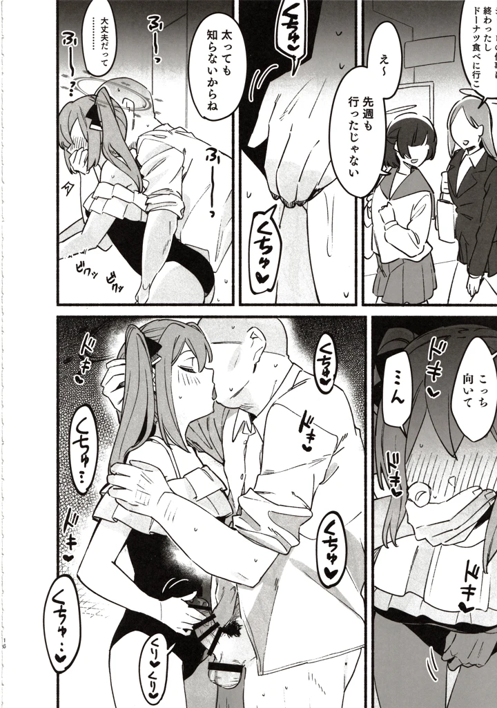 15ページ目